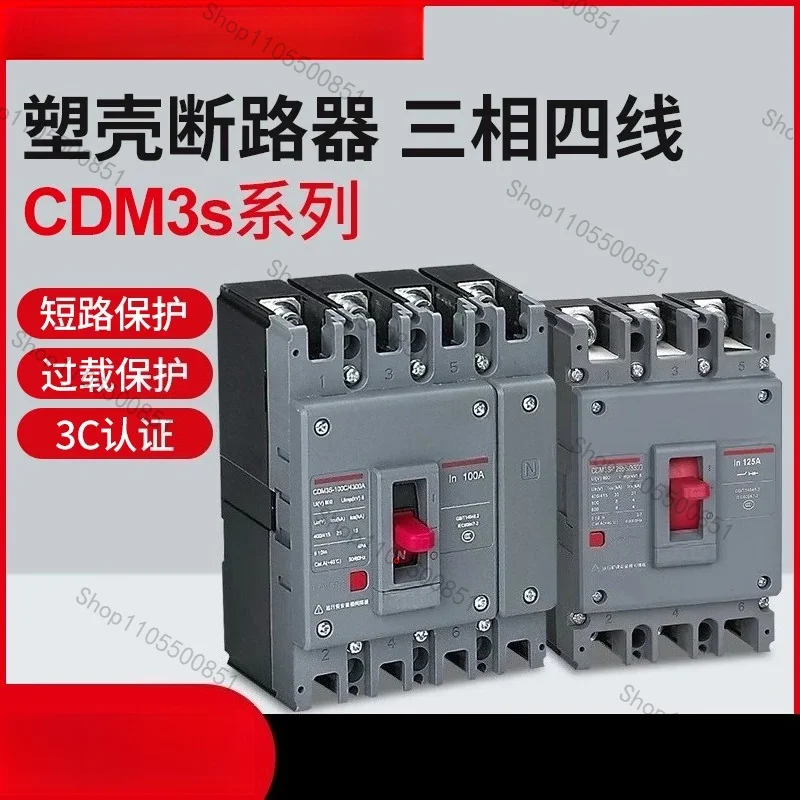 Three-phase four-wire air switch with leakage protector molded case