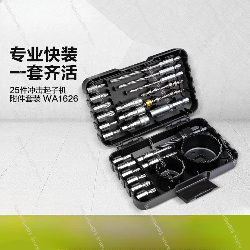 Batch Head Screwdriver Set, WA1626, WA1149, Suitable for WU132WU290D