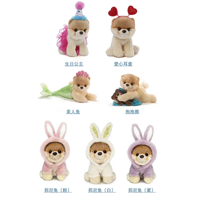 Itty Boo Dog ตุ๊กตาสัตว์ปอมเมอเรเนียนสำหรับเด็ก Kawai Room Toy13cm ของเล่น