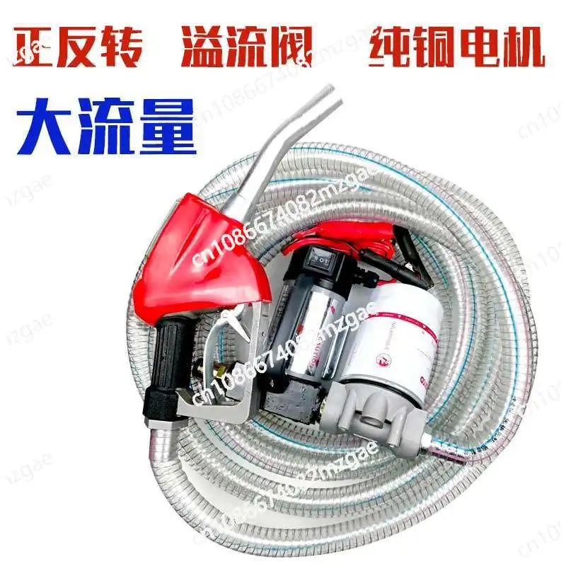 

Electric diesel oil pump 12V24V220 volt oil pump Self-priming pump High power metering oil dispenser