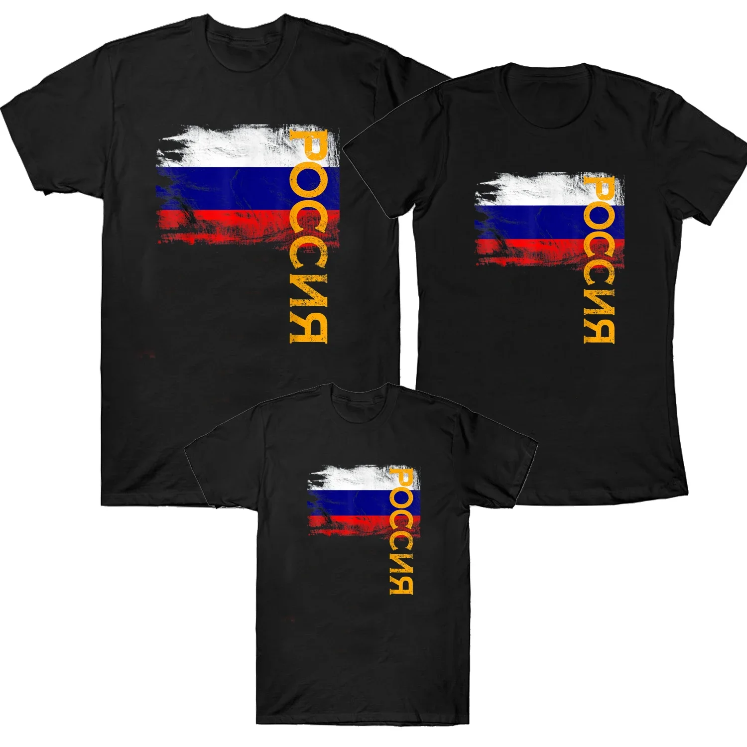 Russian Flag Gift Team Russia Family Matching Outfits T-Shirt Summer Cotton Short Sleeve O-Neck T Shirt New S-3XL