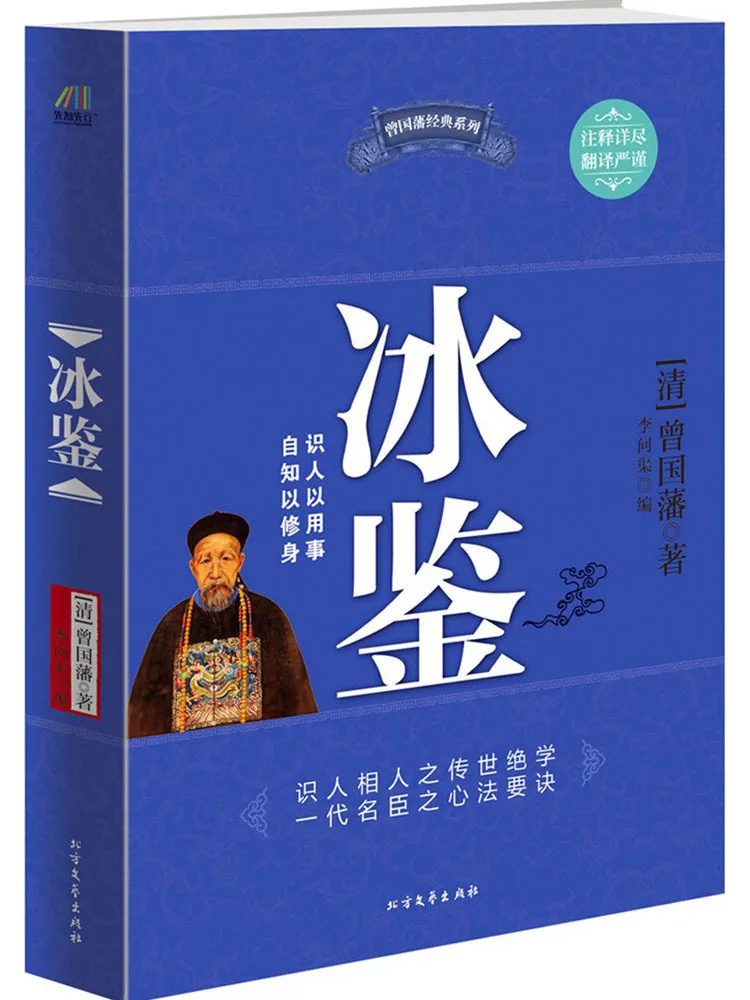 

Book-Winshare Ice Tasting