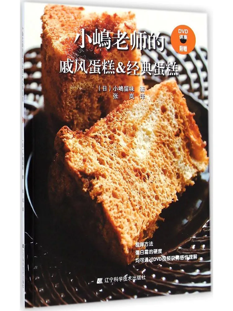 

Book-Winshare Teacher Xiaoyi’s Chiffon Cake Classic Cake