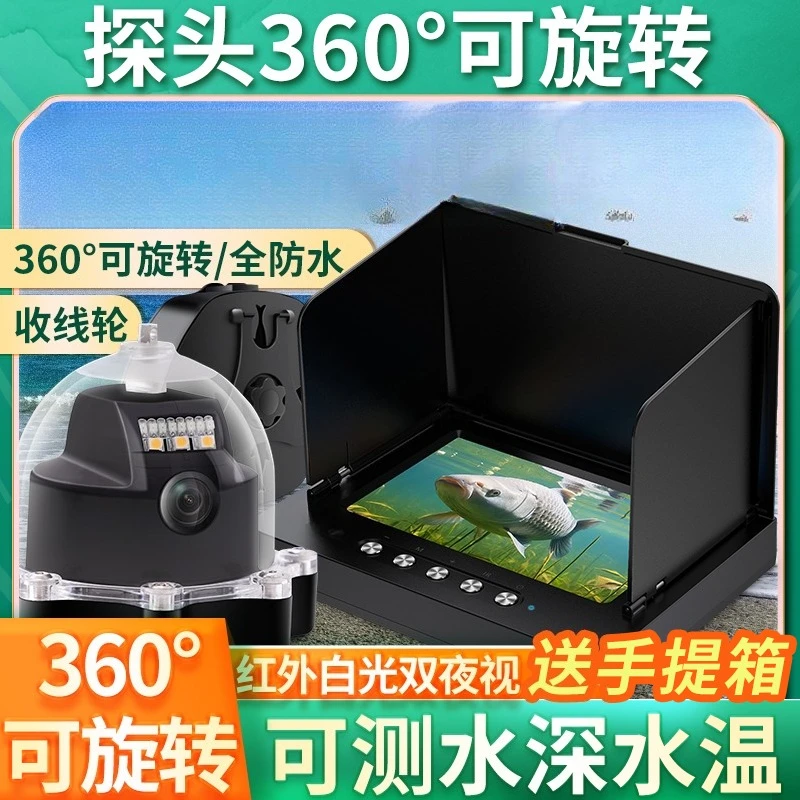 360 degree rotating underwater fish finder clear probe visual camera