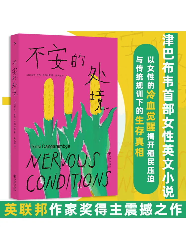 

Книга-Winshare An Uneasy Situation