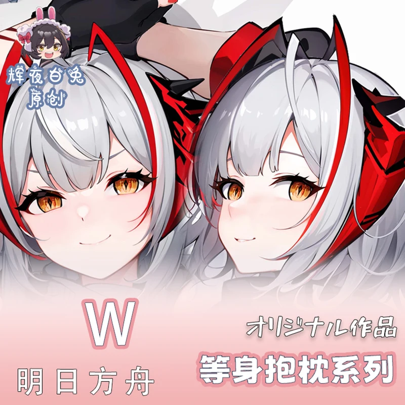 Аниме игра W Arknights Оператор Косплей Двусторонняя обнимающая подушка для тела Dakimakura Чехлы для подушек Декор
