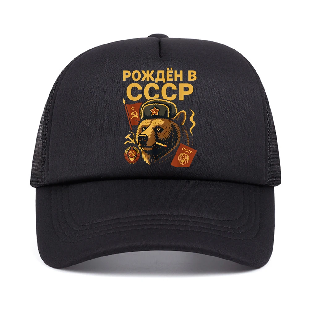 Born in USSR Bear Funny Russian baseball cap fashion Harajuku Men Women Vintage style hat summer adjustable mesh trucker hats