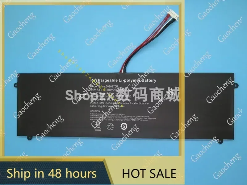 For SIM-5074116-1P2S 7.6V 4000MAh  Battery 7pin 5 Lines Laptop battery