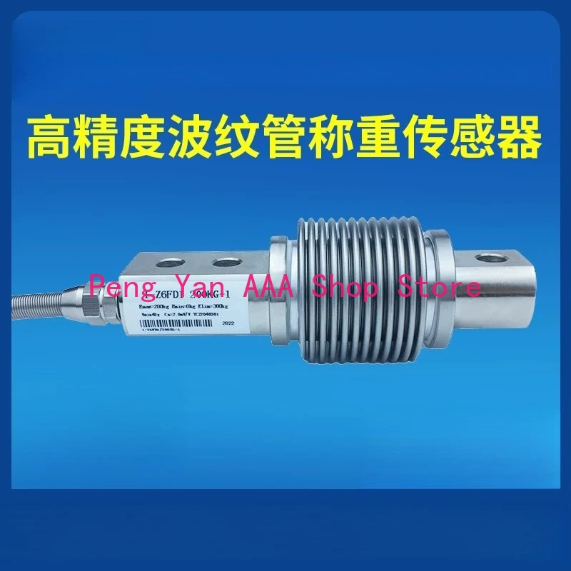 Load cell batching high precision force sensor Z6FD1Z6FC3HSX-A