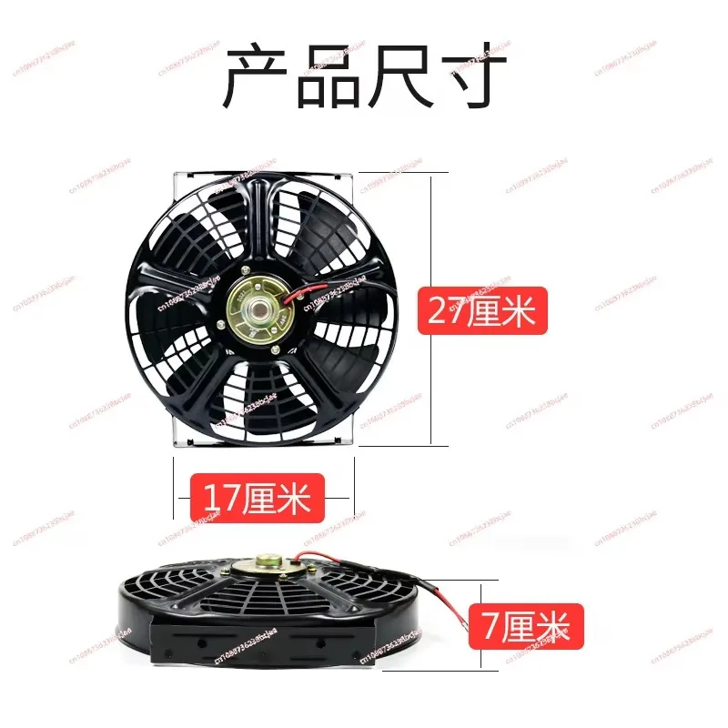 10 Inch Car Air Conditioning Cooling Fan 12v 2400rpm 80w Motor Automotive Engine Water Tank Cooling Electronic Fan 24v