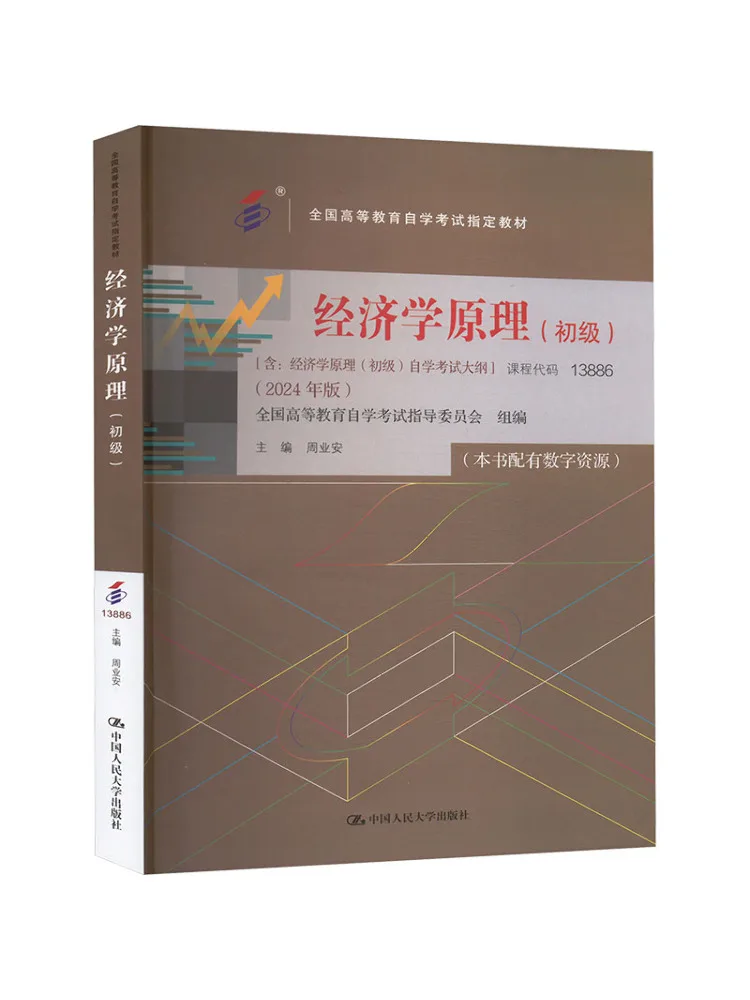 Book-Winshare Principles Of Economics Beginner Level 2024 Edition