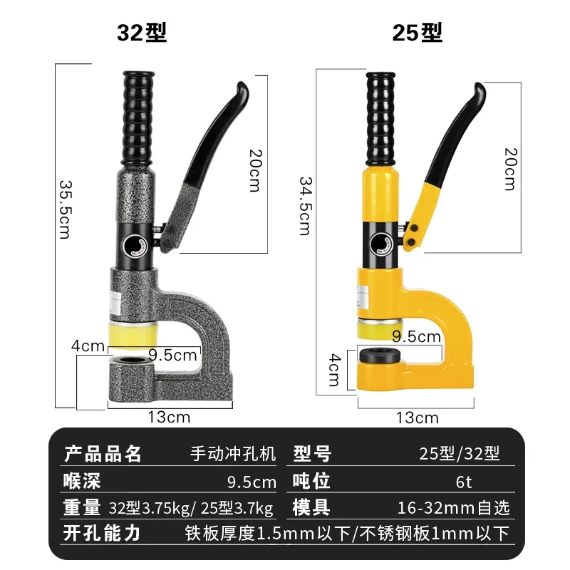 Portable manual bridge hydraulic hole opener  Wire slot metal non punching split type opener punching machine