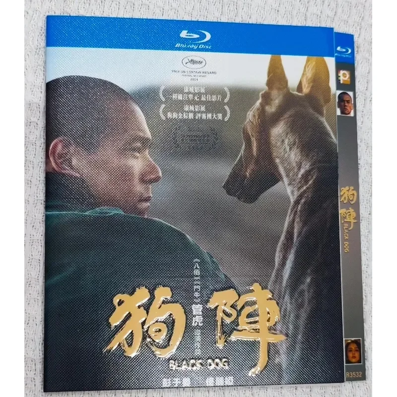 Award winning movie Dog Array directed by Guan Hu brand new Blu ray disc
