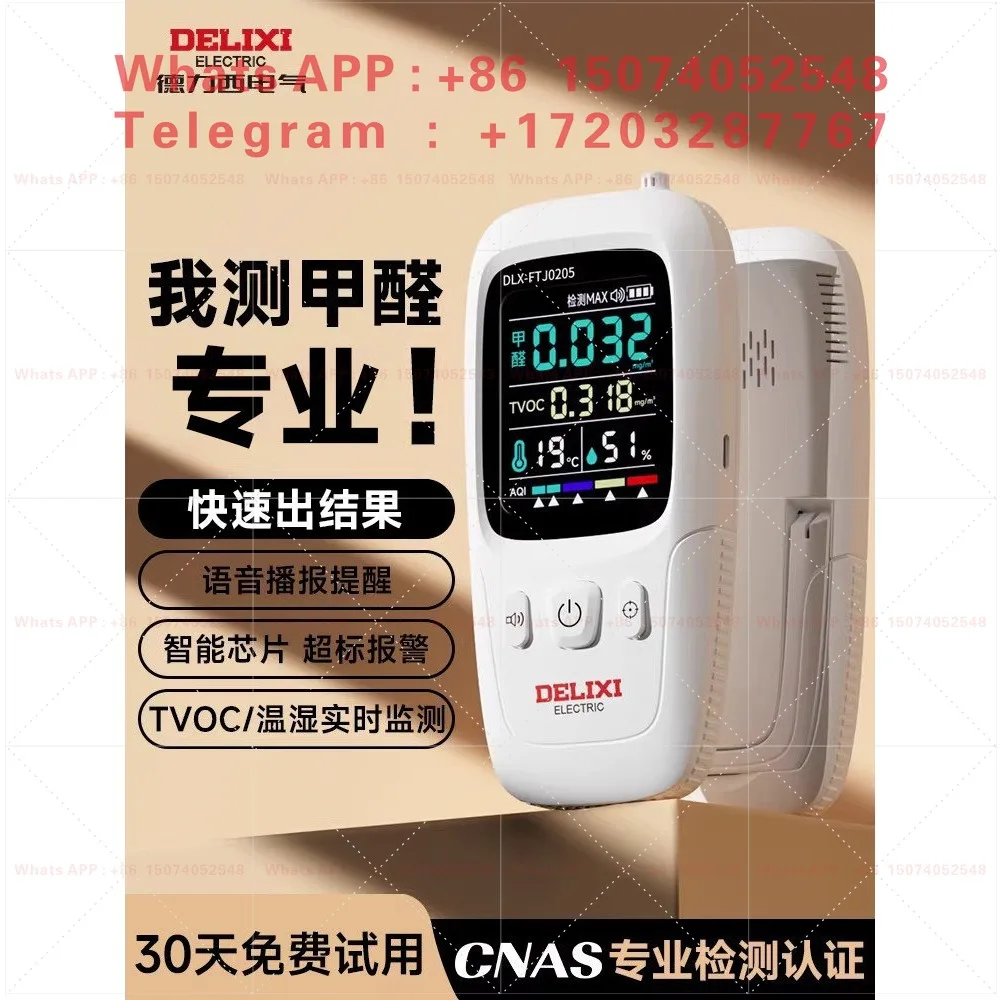 Delixi professional formaldehyde detector home new house self-test tvoc indoor air