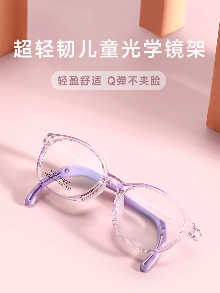 Children's Glasses Frame Non-Slip Silicone Can Be Equipped with Astigmatism Amblyopia Female Male