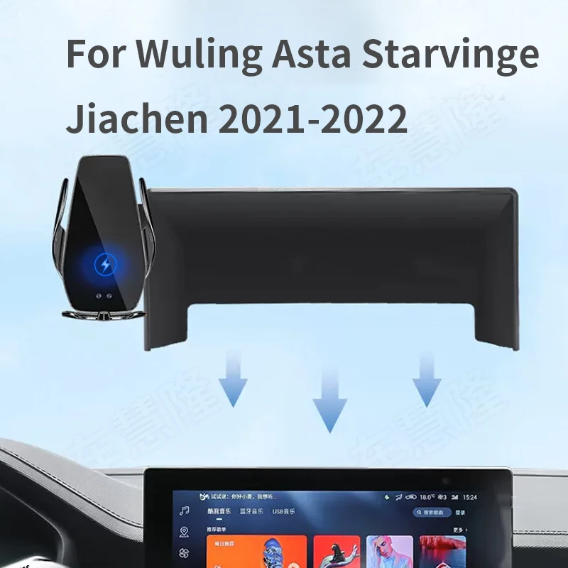 Car Phone Holder For Wuling Asta Starvinge Jiachen 21-22 screen navigation bracket magnetic new energy wireless charging rack