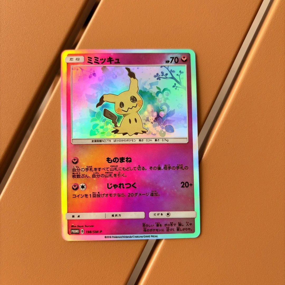 

Японская версия PTCG 198/SM-P: Промо-карта Мимикю, складная флеш-карта DIY, лимитированная подарочная коробка, коллекционная игровая карта