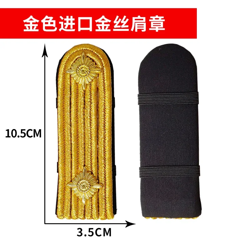 Epaulettes Imported Wire Security Shoulder Badges Aviation Shoulder Board Seafarer Captain's Mark Military Epaulet Accessories