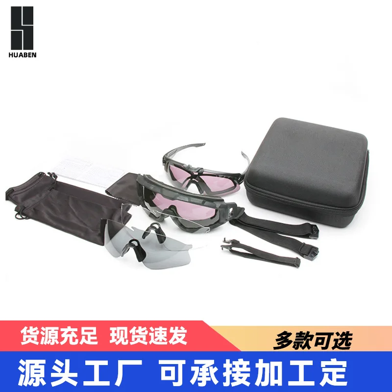 Goggles set outdoor military exercise shooting range bulletproof goggles