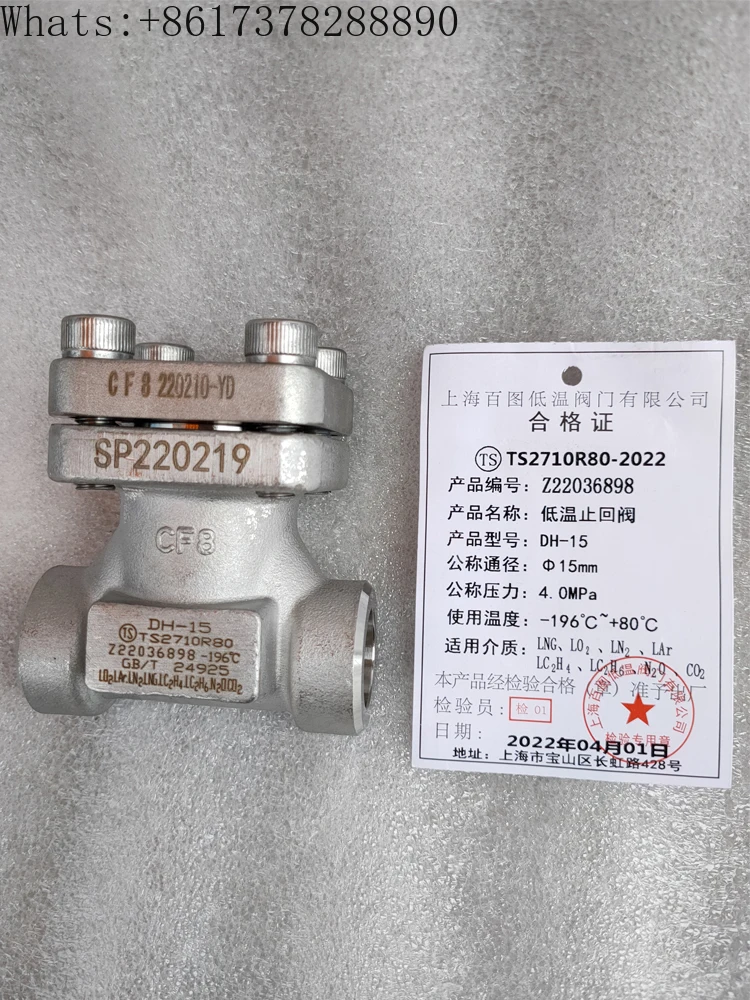 Low temperature check valve one-way LNG LO2 LN2 Lar CO2 liquid nitrogen liquid oxygen socket welding 304