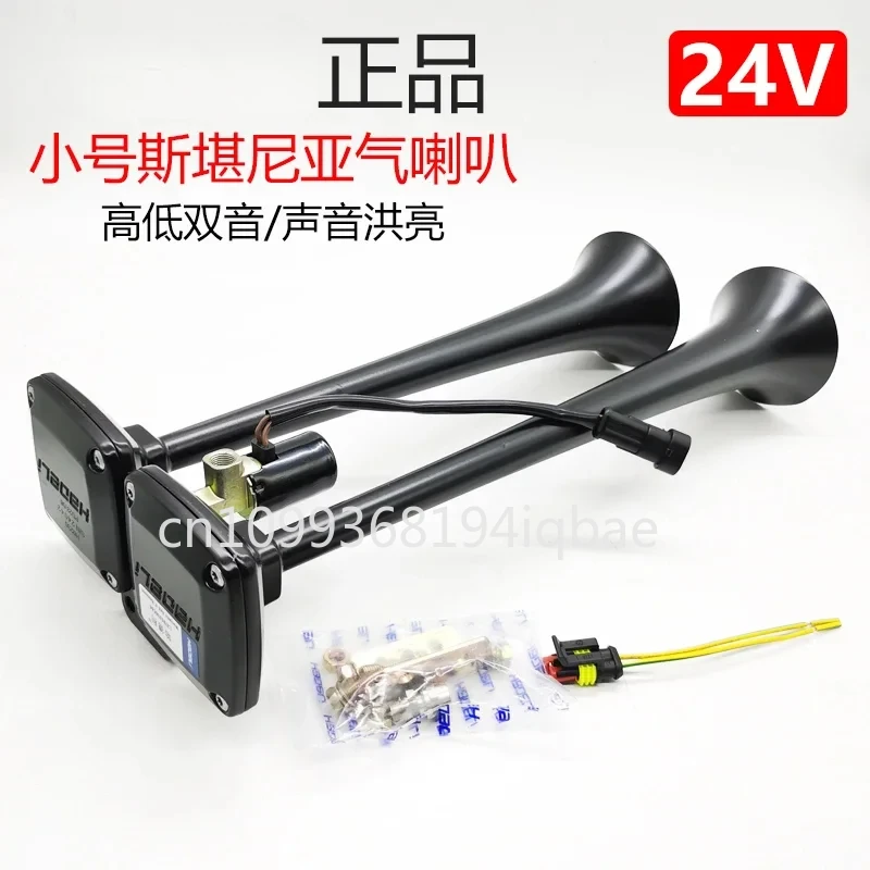 Speaker 24V truck 12v is suitable for the modification of steam trucks and buses to electronically controlled super loud high
