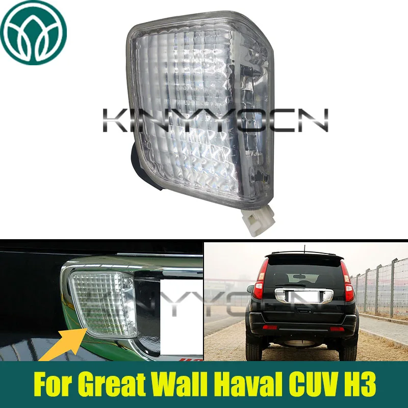 

Rear License Plate Backup Reversing Light For Great Wall Haval CUV H3