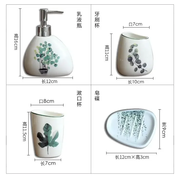 European Green Plant Ceramic Bathroom Supplies Simple Five-piece Wedding Wash Set Toothbrush Holder Lotion Bottle Melamine Tray