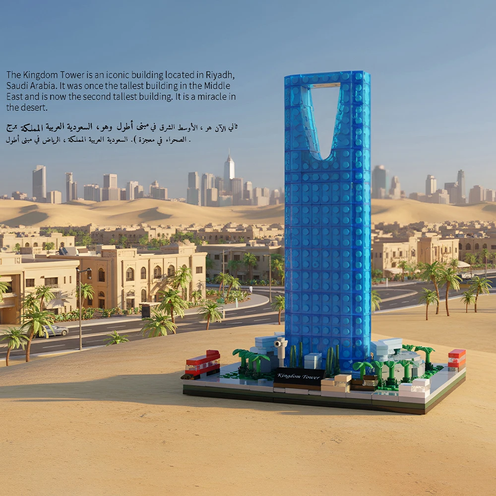 

New Kids Blocks Toys Saudi Kingdom Building Creative Desktop Decoration Puzzle Building Blocks Children Creative Design Gift