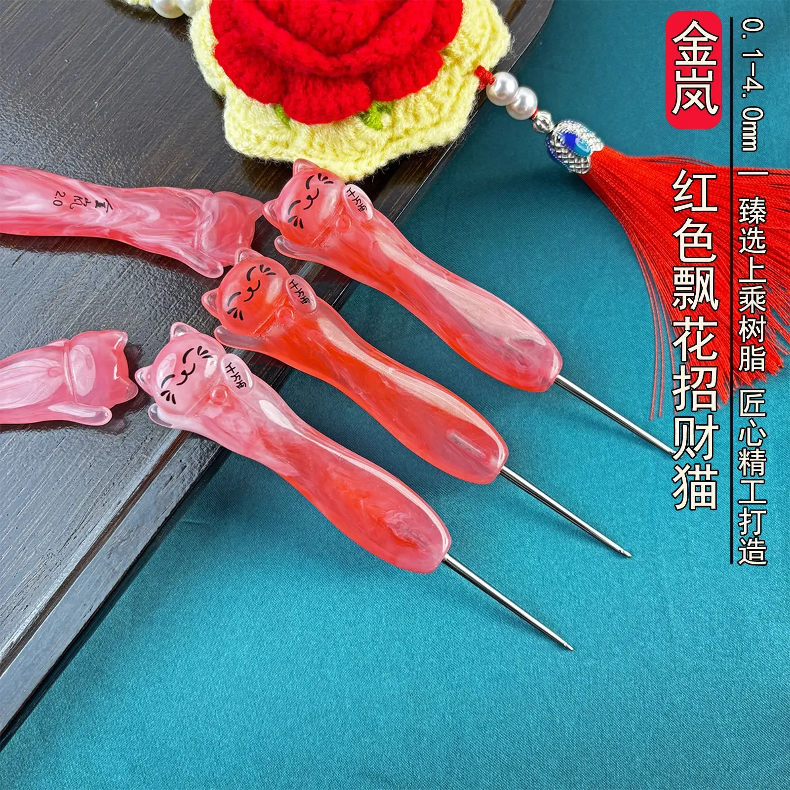 

Jinlan Crochet Resin Red Lucky Cat with Fine Throwing Needle DIY Doll Hand Knitting Tool Stainless Steel Needle