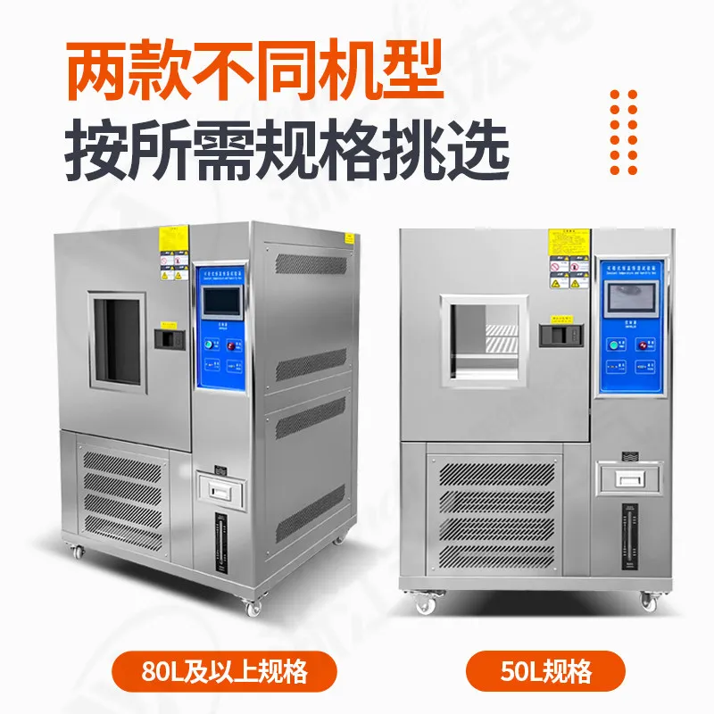 High and low temperature test chamber Rapid temperature change Two boxes Hot and cold shock aging test Programmable
