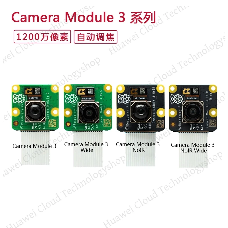 وحدة كاميرا Raspberry PI الأصلية 3 كاميرا واسعة NoIR للرؤية الليلية التركيز التلقائي