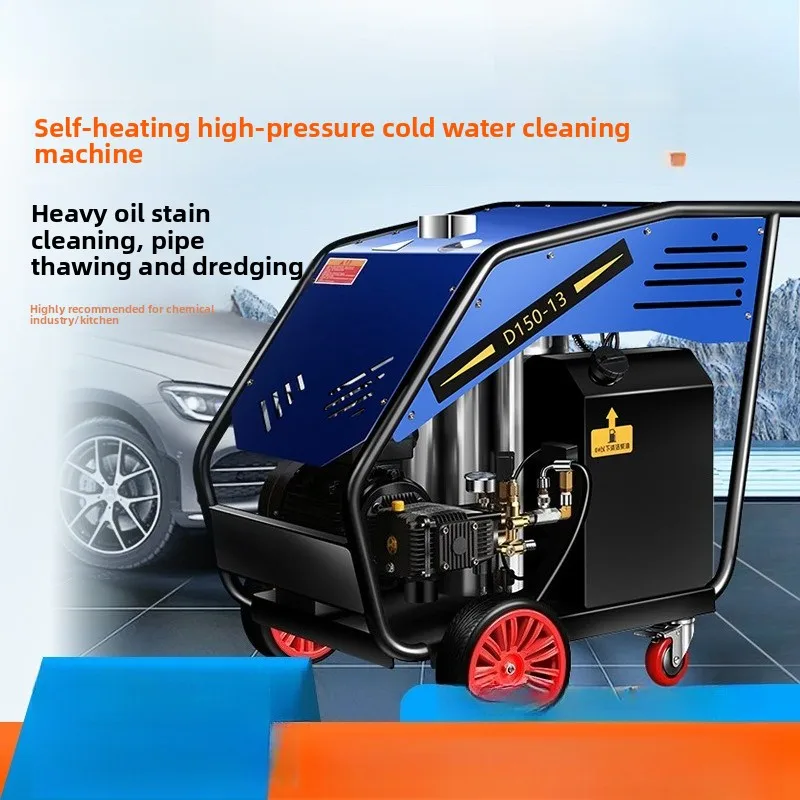 Hot water industrial ultra-high pressure cleaning machine, self-heating high temperature degreasing and disinfection commercial