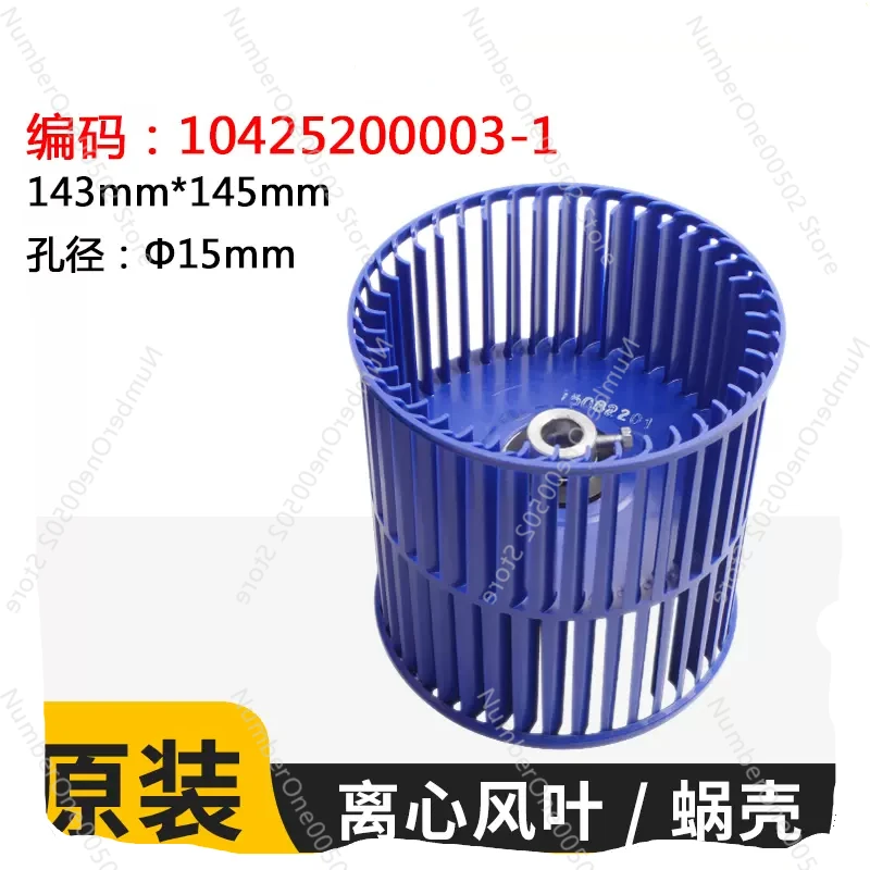 Plastic Centrifugal Fan Wheel for Gree air conditioner duct machine volute Multi-connection fan blade impeller shell cover parts