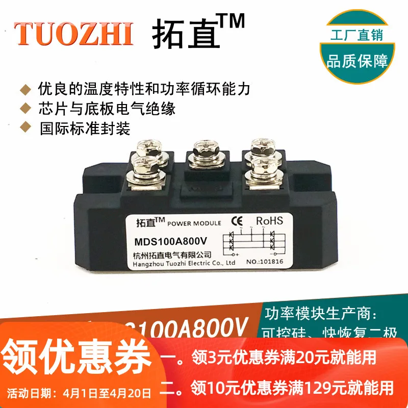 Three Phase Rectifier Bridge Mds100-08 Mds100a800v Bridge Rectifier 100A Rectifier MDS