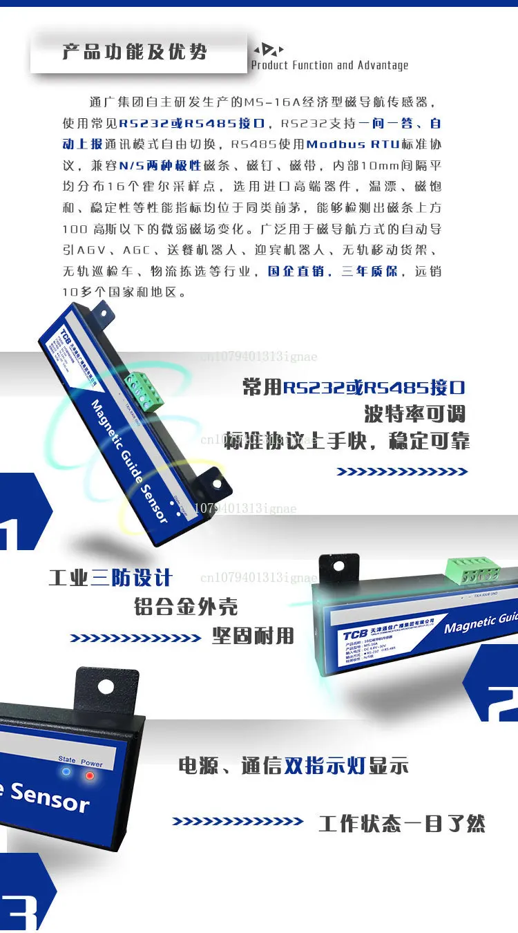 Car 16-bit magnetic navigation sensor MS-16A detects N-pole S-pole magnetic stripe magnetic nail RS232 485