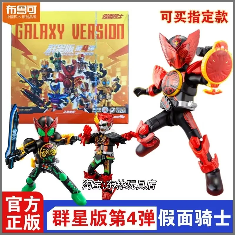 

New Sale 100% Genuine Bruco Wooden Mask Knight Star 4-Piece Set High-Quality Model Toy For Children Trendy Blind Box Boy'S Gift