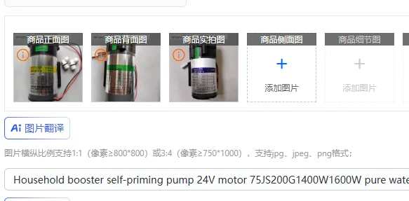 Household booster self-priming pump 24V motor 75JS200G1400W1600W pure water machine