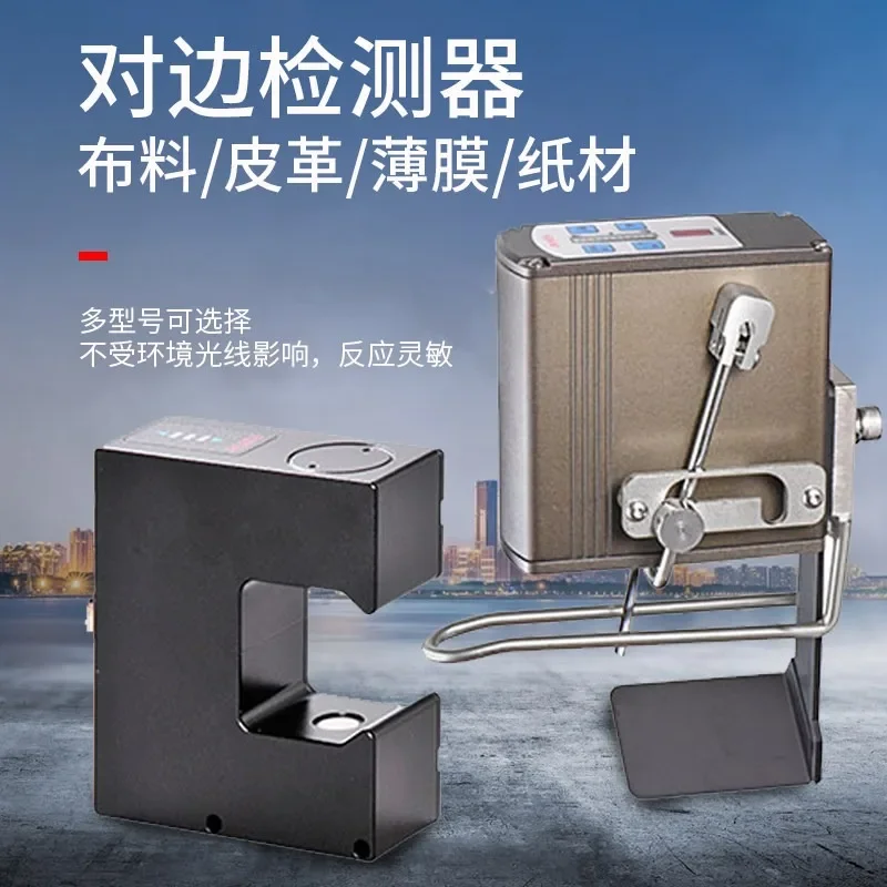 New Yuntai EUNTAY Genuine Edge-to-Edge Detector EPS-623 701 5051 Edging Error Correction Alignment Electric Eye 1PCS