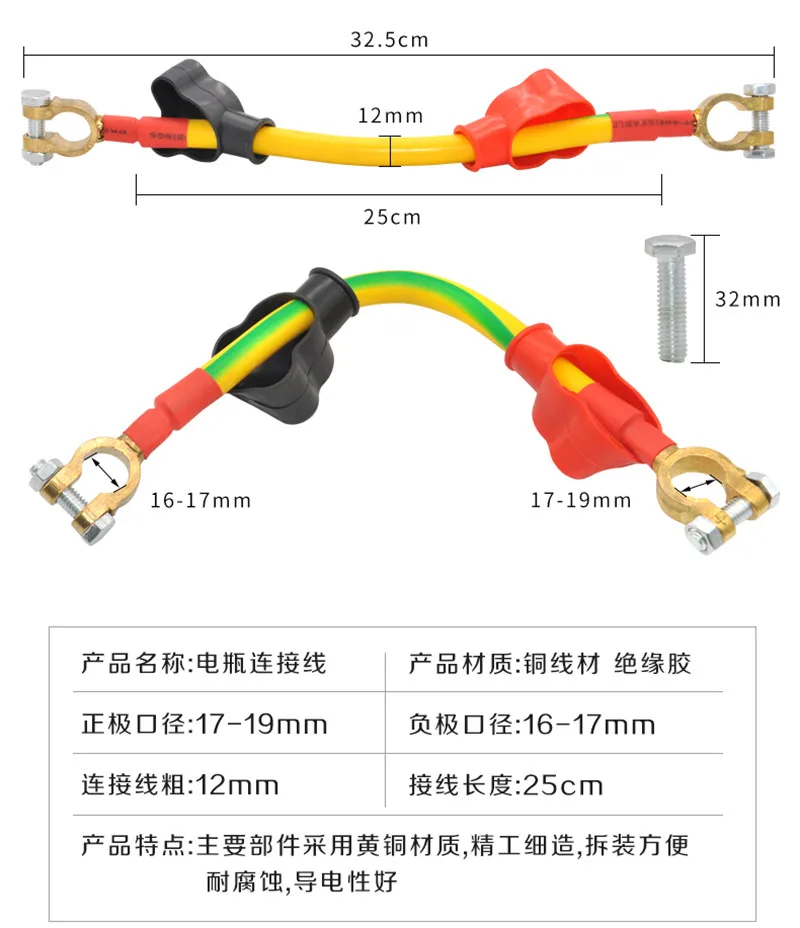 Truck Battery 24V Connection Line Jump Leads 24V Battery Pure Copper Link Wire