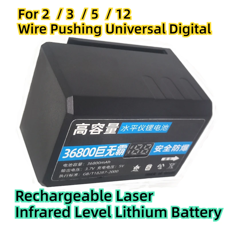 

Rechargeable Laser Infrared Level Lithium Battery For 2 / 3 / 5 / 12 Wire Pushing Universal Digital