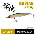 95mm--22g--236