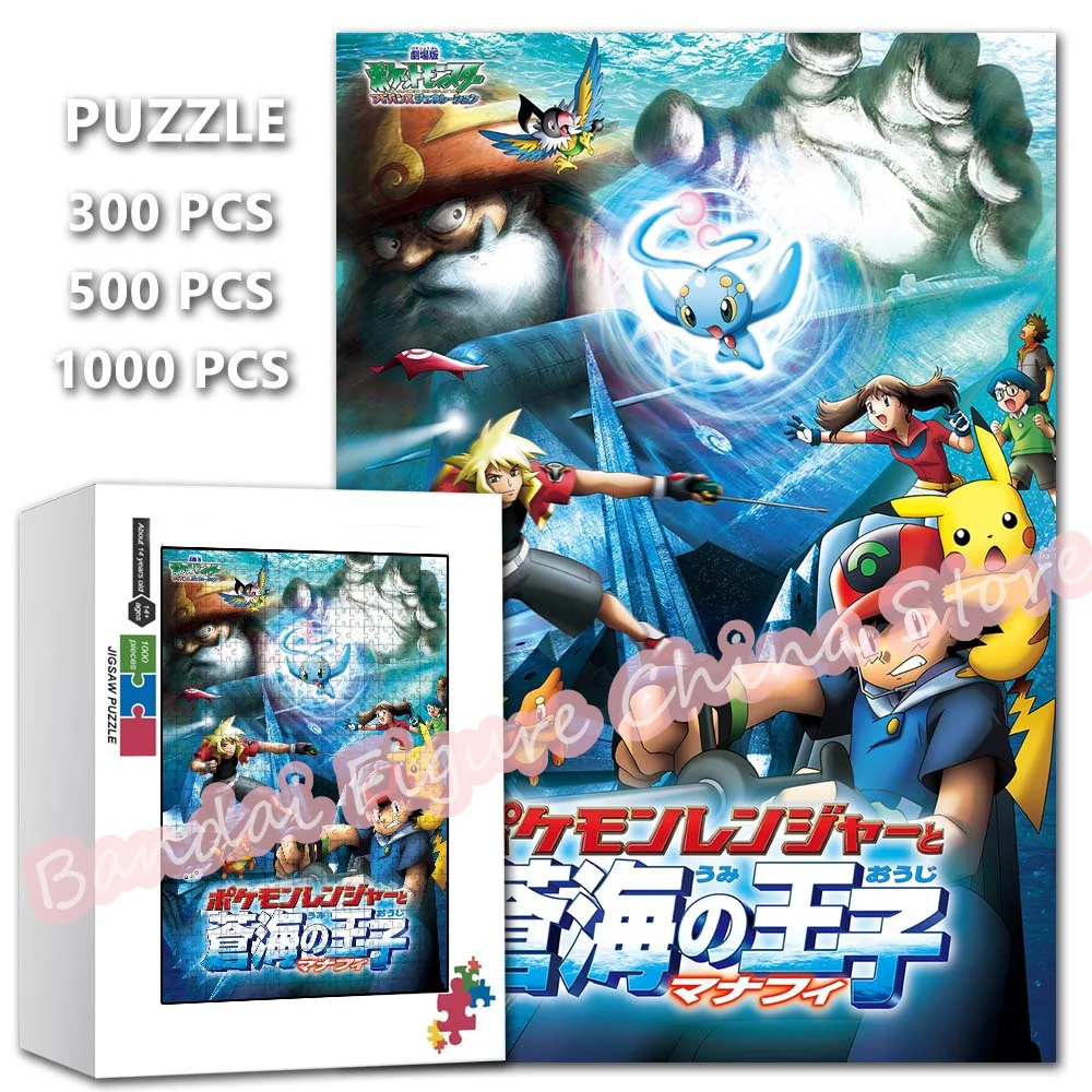 

Cartoon Jigsaw Puzzle Pokemon Monster 300/500/1000 Pieces Pikachu Anime Print Puzzle Decompress Educational Toys Christmas Gift