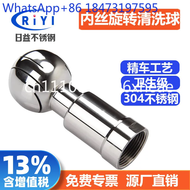 food grade sanitary grade inner wire rotating cleaning ball 316L stainless steel internal thread spray ball 360 degree rotation