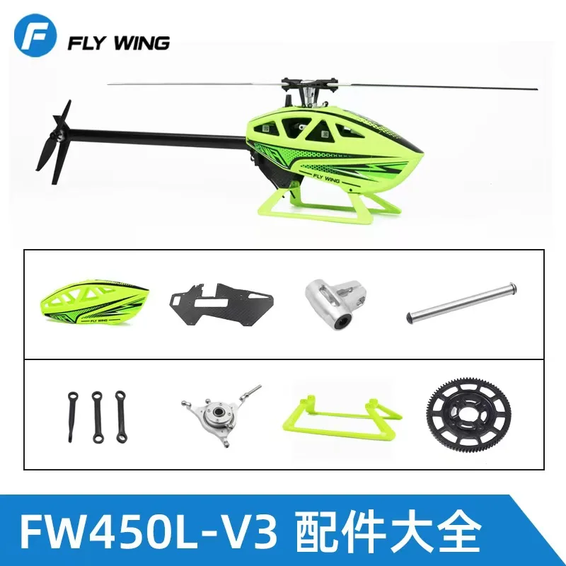 

FLYWING FW450L FW450 V3 6CH Remote Control Helicopter Spare Parts: Canopy Shell, Motor, ESC, Main Landing Gear, Axle Bracket