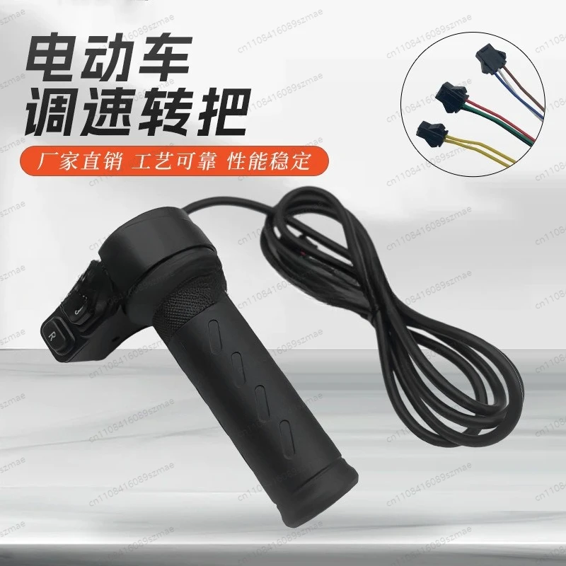 All-in-One Handlebar with Throttle, 3-Speed Switch & Reverse for E-Bike, Complete Replacement Handle Grip (C051)
