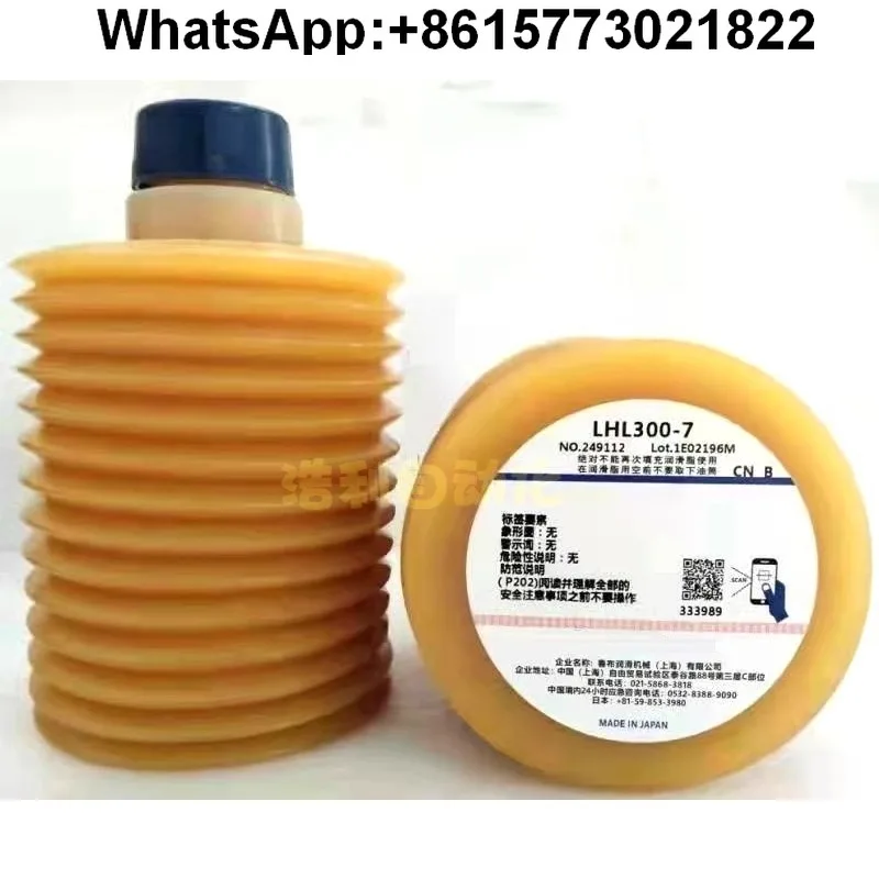 

LHL300-7 Grease Changfeiya Injection Haitian Sumitomo Electric Injection Molding Machine Lubricating Grease（1PCS)