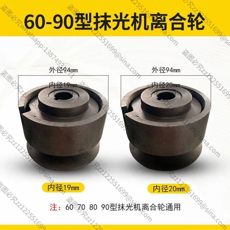 Suitable for 60-100 Type Power Trowel Clutch & Belt Pulley Concrete Trowel Clutch Assembly Spare Parts