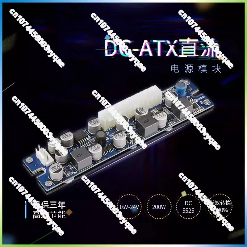 Power module DC-ATX silent power supply board 19V input itx DC power supply for mini chassis