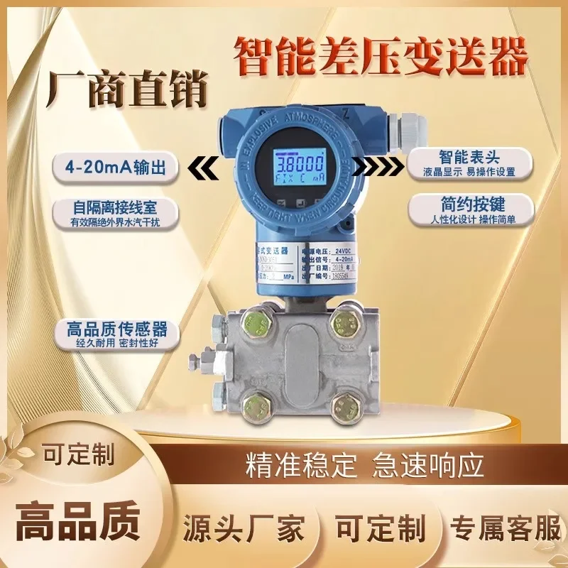 Intelligent 3051 Differential Pressure Transmitter, Monocrystalline Silicon Capacitive Differential Pressure Sensor