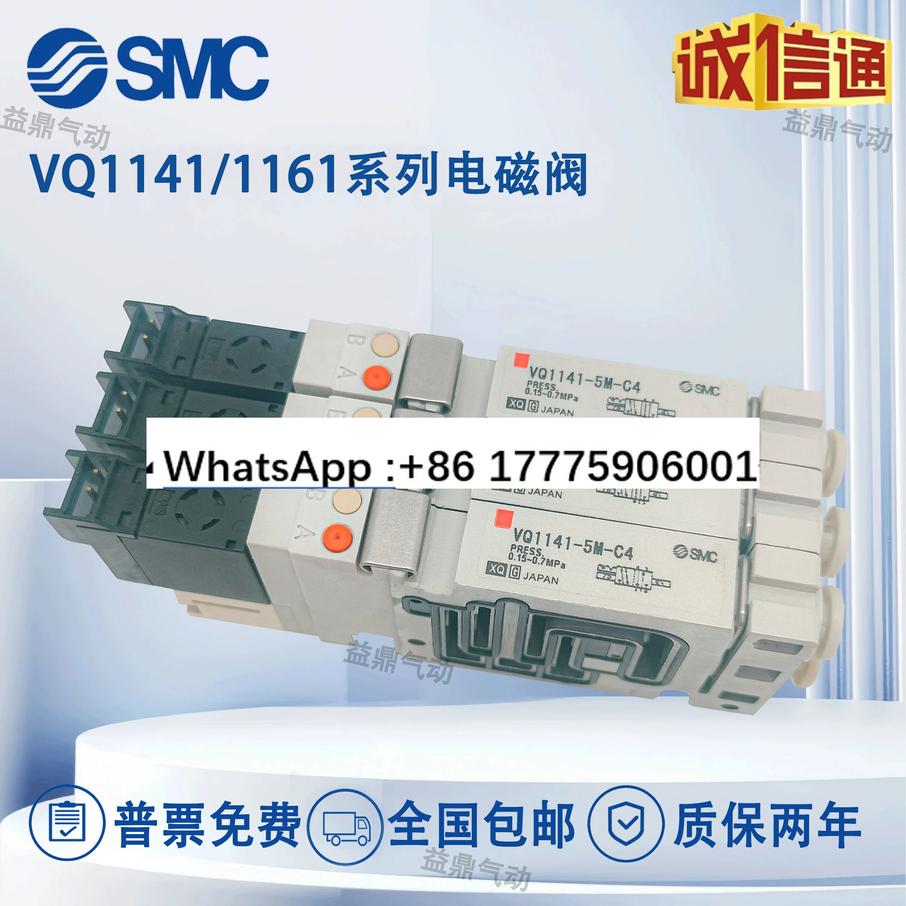 Electrovanne-vq0141-vq1141-vq0140-5lo-mo-c4-vq1161-vq1171-vq1271